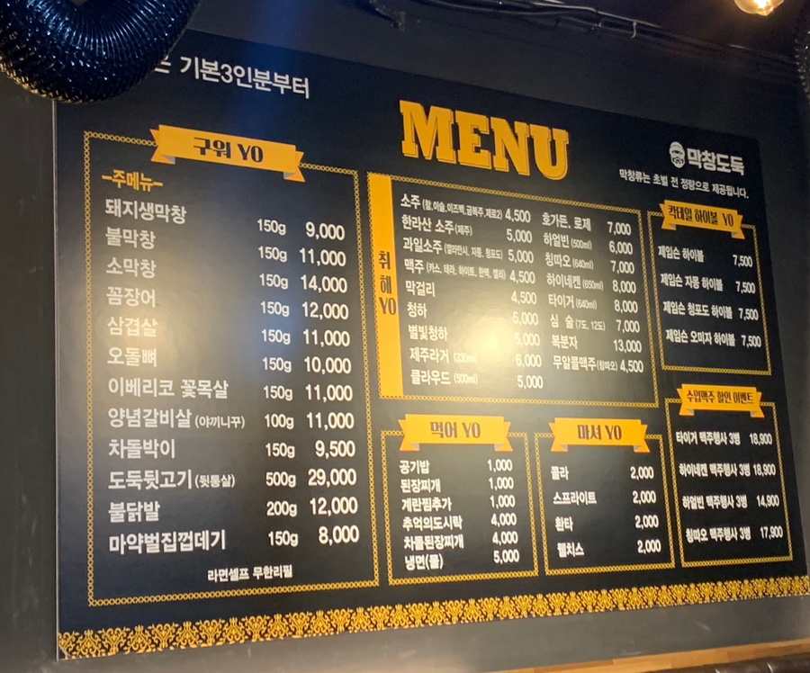 막창도둑알파시티점 이미지