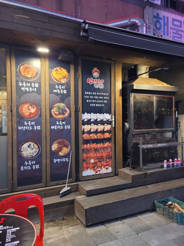 찹쌀품은 누룽지 통닭 이미지