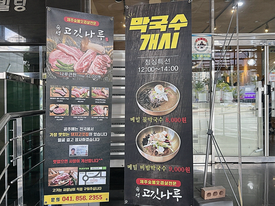 숙성고집 이미지