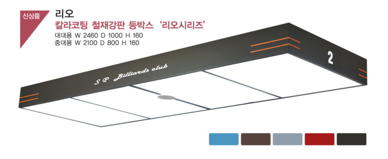 PRO당구장 이미지