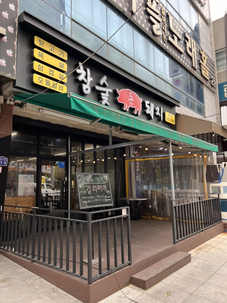 돈돼지백반 이미지