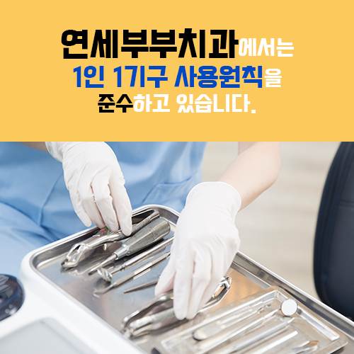 미소부부치과의원 이미지
