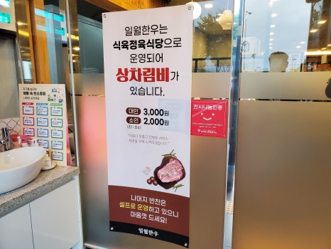 일월식육식당 이미지