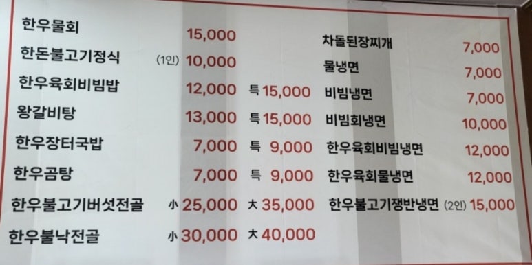 칠곡약목한우 이미지