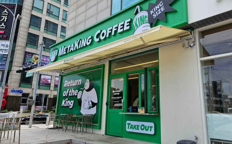 메타킹커피제주노형점 이미지