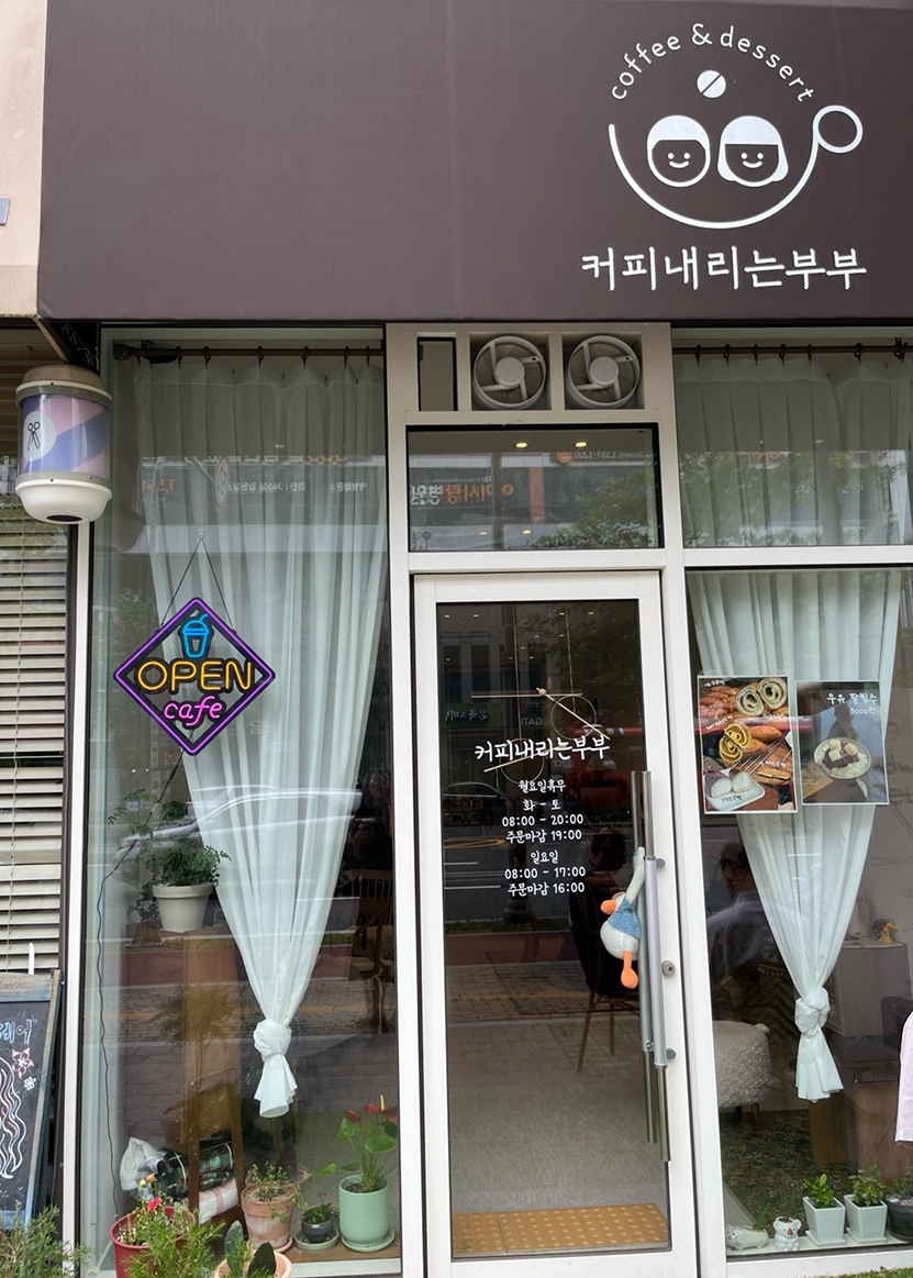 커피내리는부부 이미지