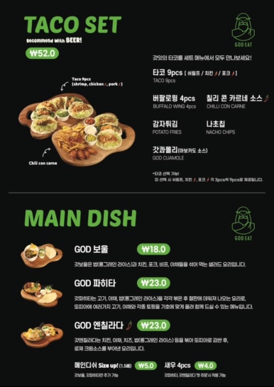 갓잇삼덕점 이미지