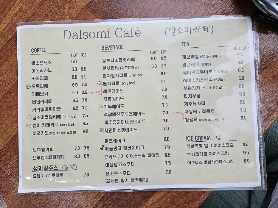 달소미카페 이미지