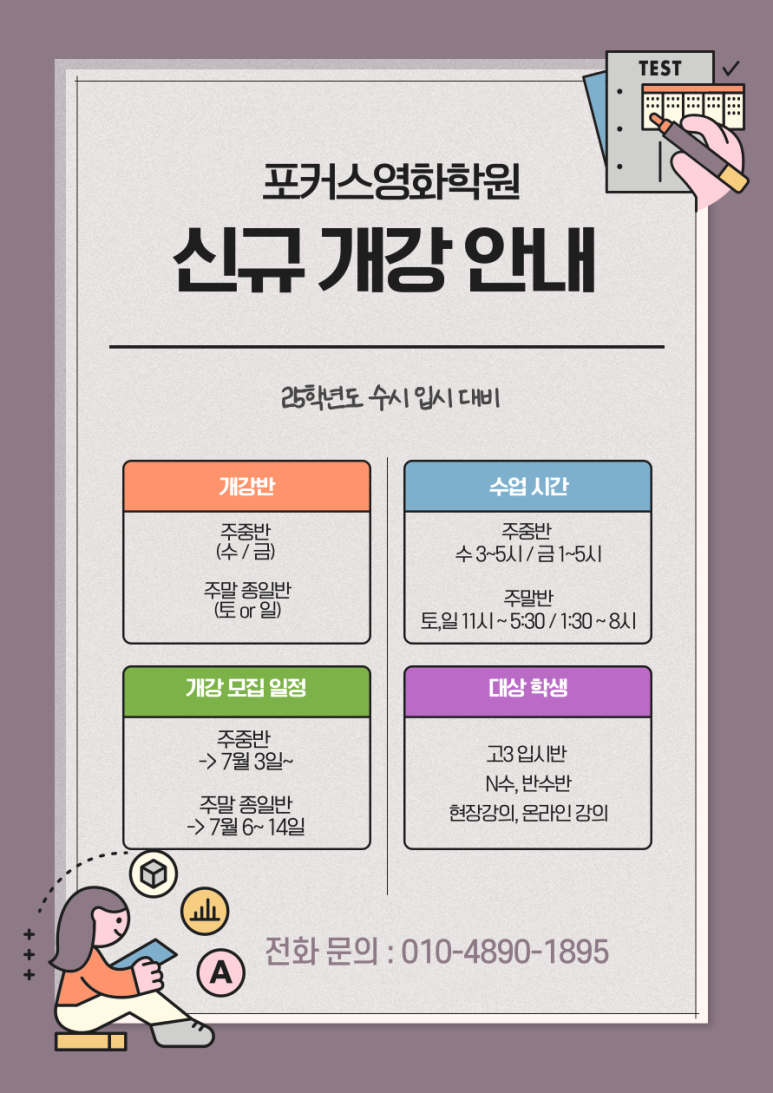 포커스영화학원 이미지