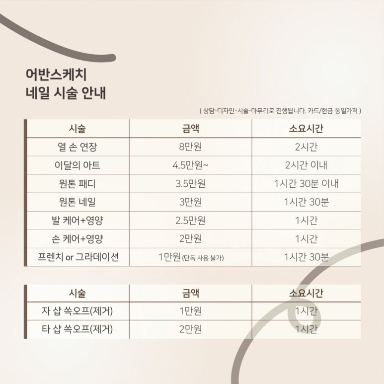 네일스케치 이미지