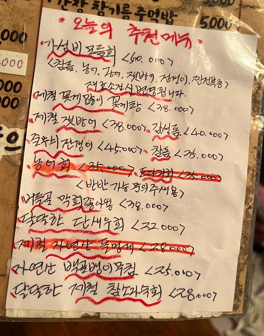 버들골옆집 이미지