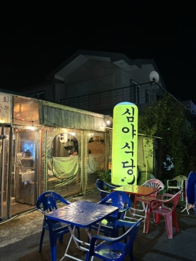 백록정육식당 이미지