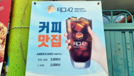 테그42보성점 이미지