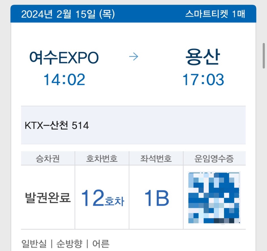 여수이야기 이미지