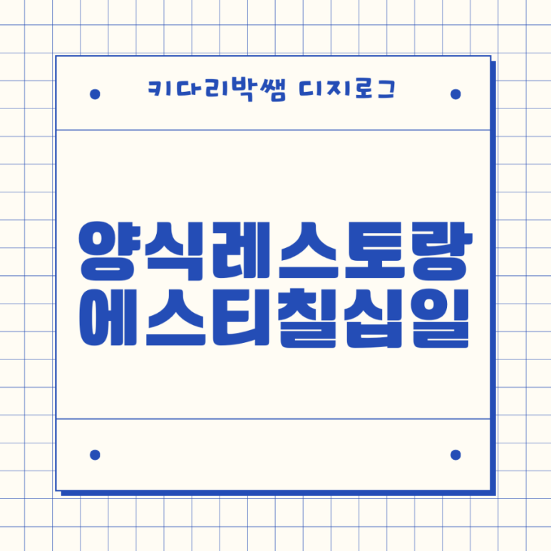 에스티칠십일 이미지