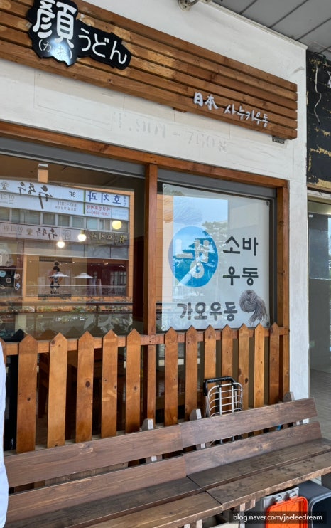가오우동 이미지