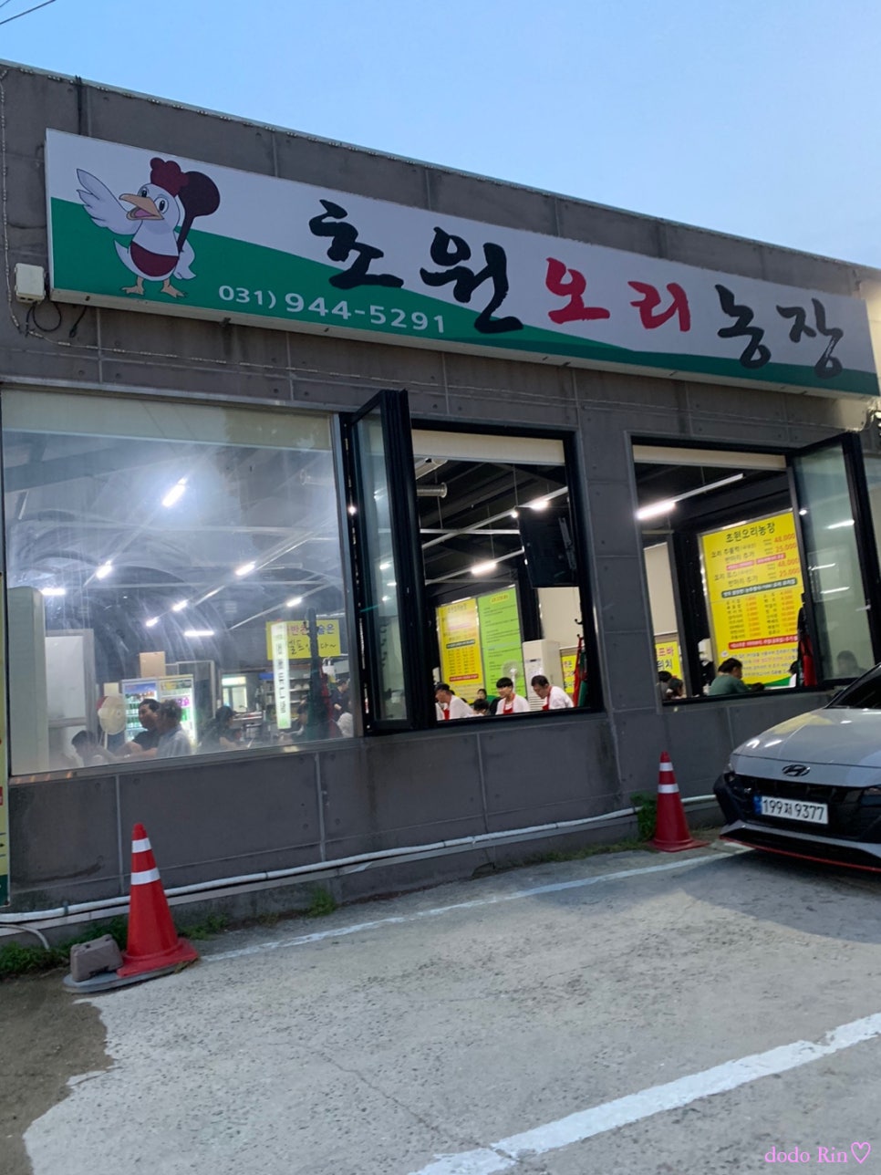 초원오리 이미지