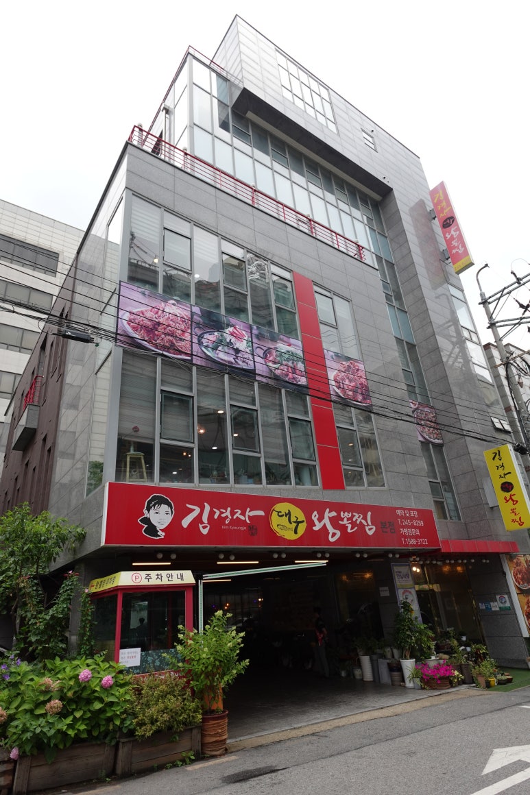 대구뽈찜(본점) 이미지