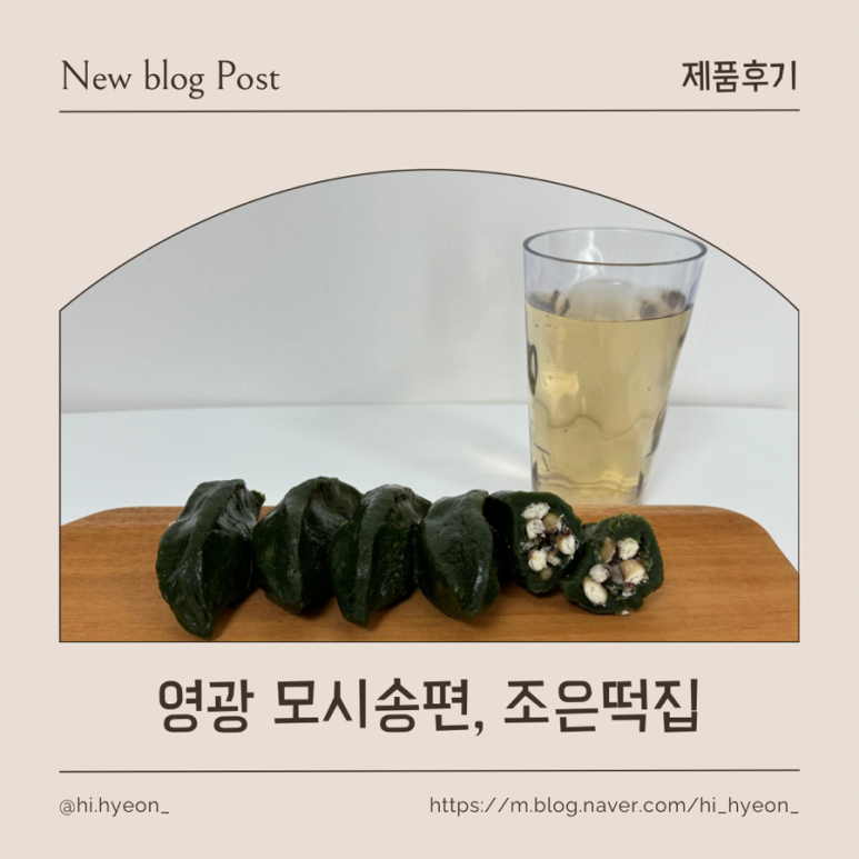 조은떡집 이미지