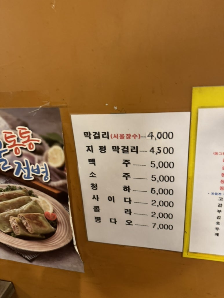 고향지짐이 자양본점 사진 5