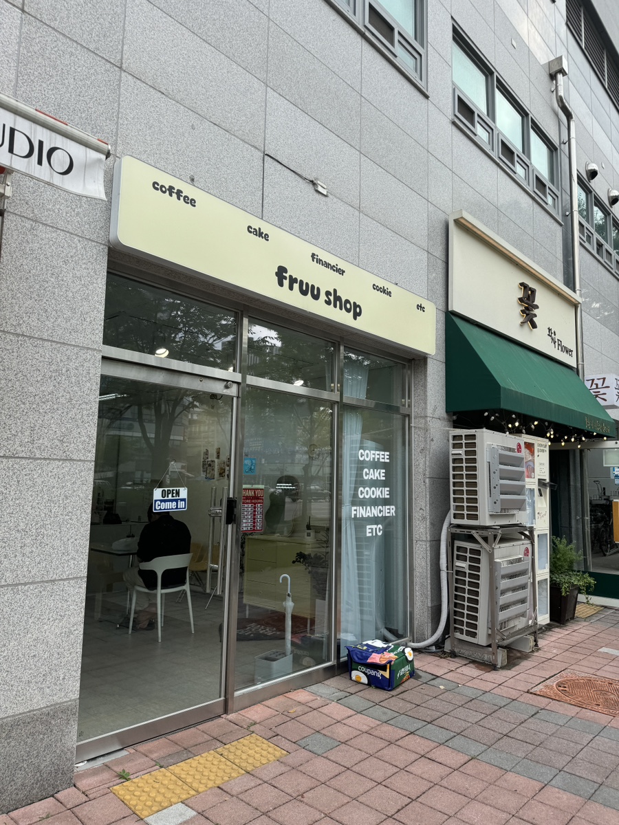 프루샵(fruu shop) 이미지