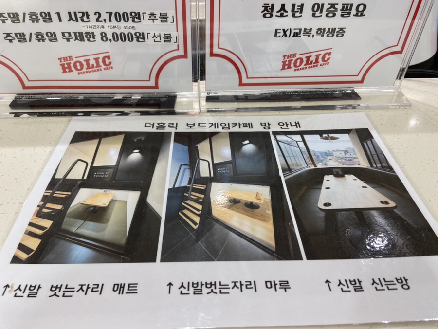 더홀릭보드게임카페대전 이미지