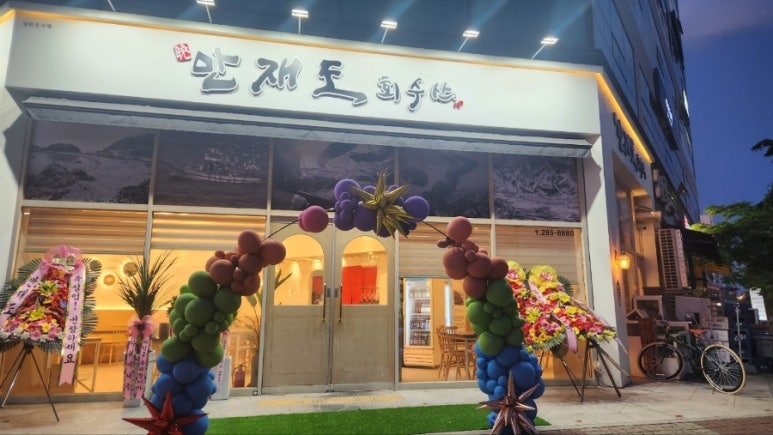 수산버스정류장 이미지