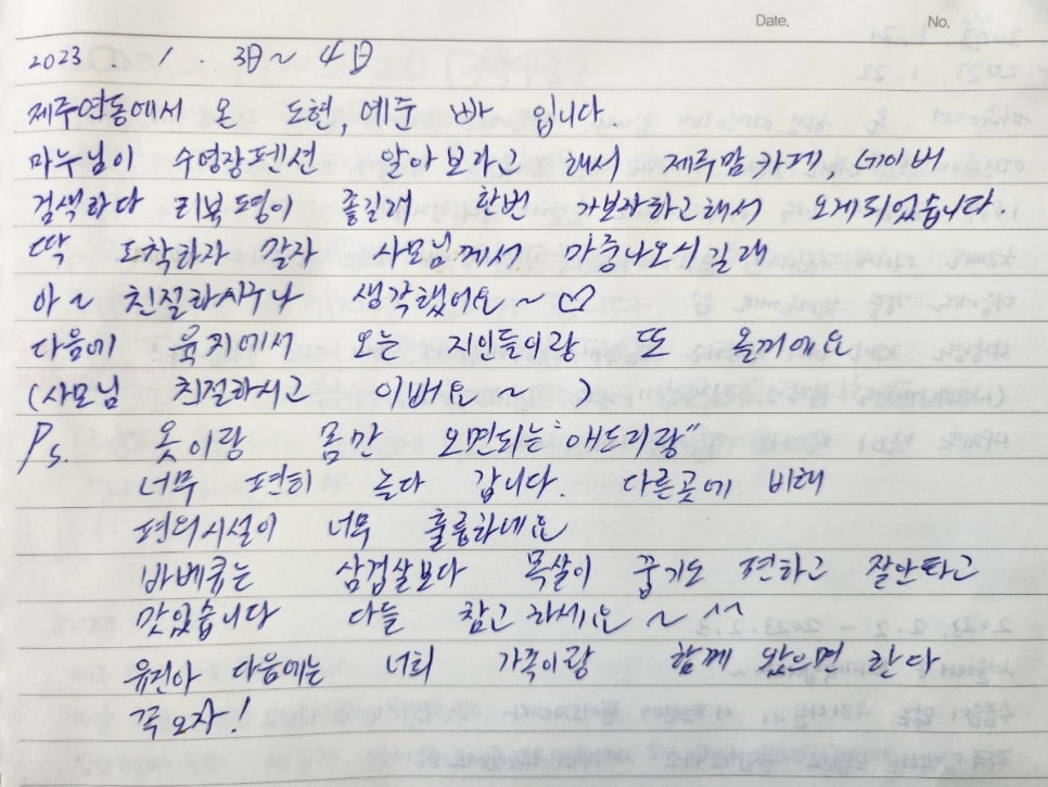 애드리랑 이미지