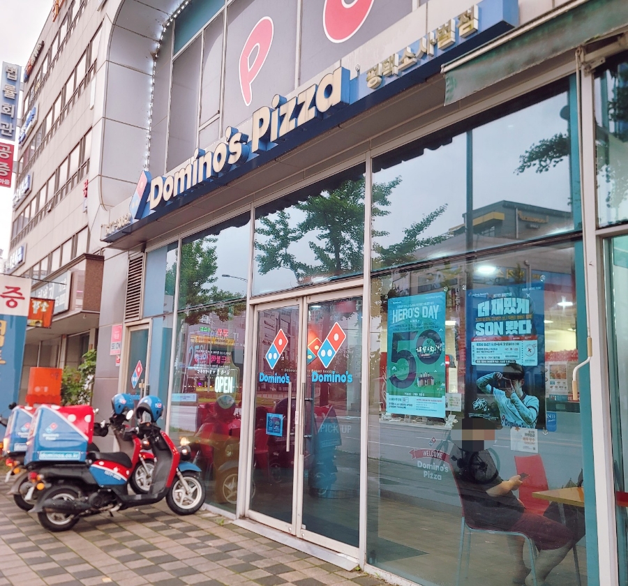 도미노피자평택 이미지