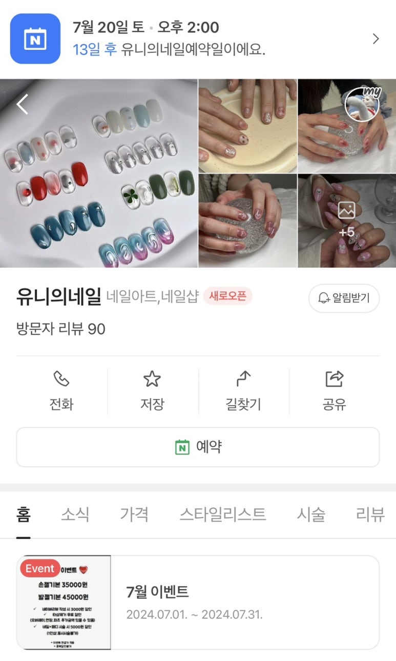 네일;유니드림 이미지