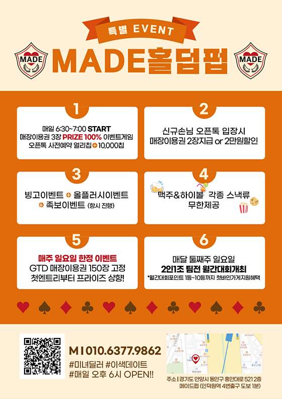 메이드홀덤펍 이미지