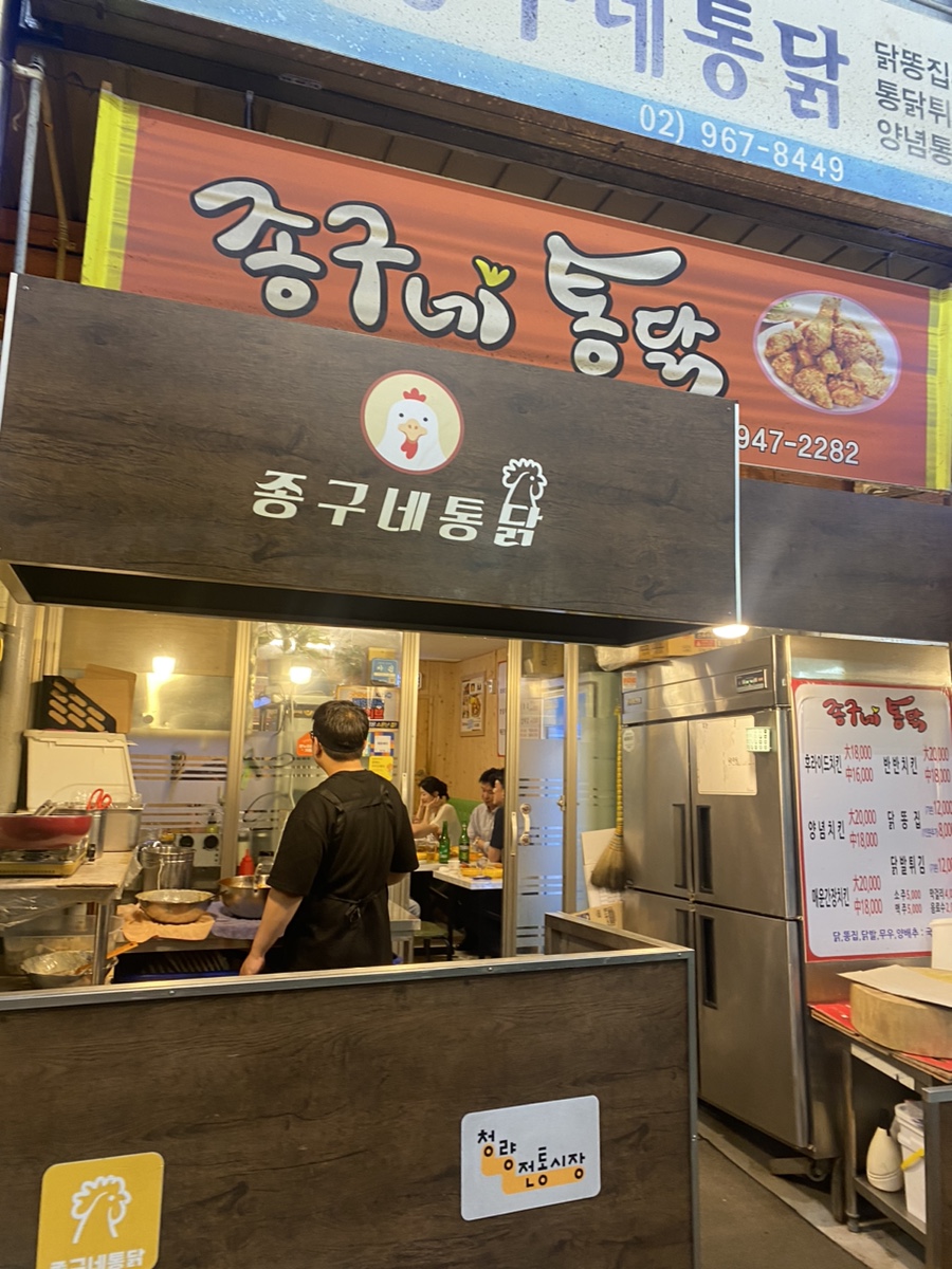 종구네통닭 이미지