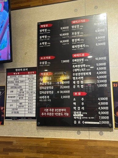 불막열삼몰운대점 이미지