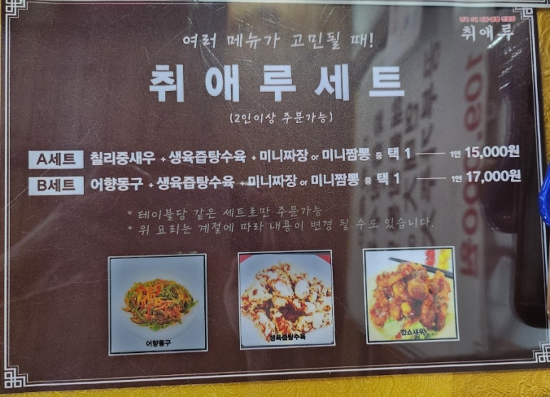 취애루 이미지