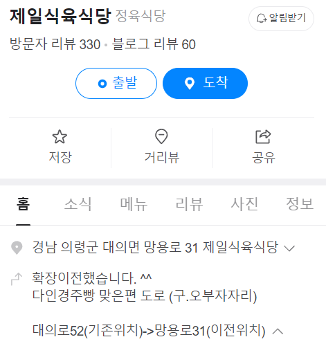 제일식육 이미지