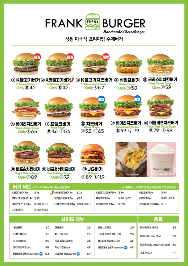프랭크버거방화역점 이미지