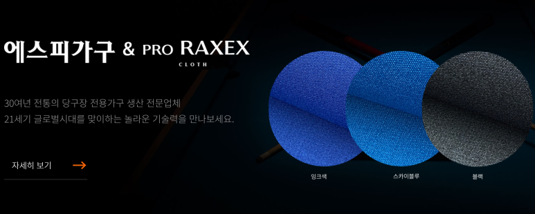PRO당구장 이미지