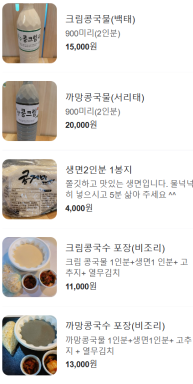 콩게미 이미지