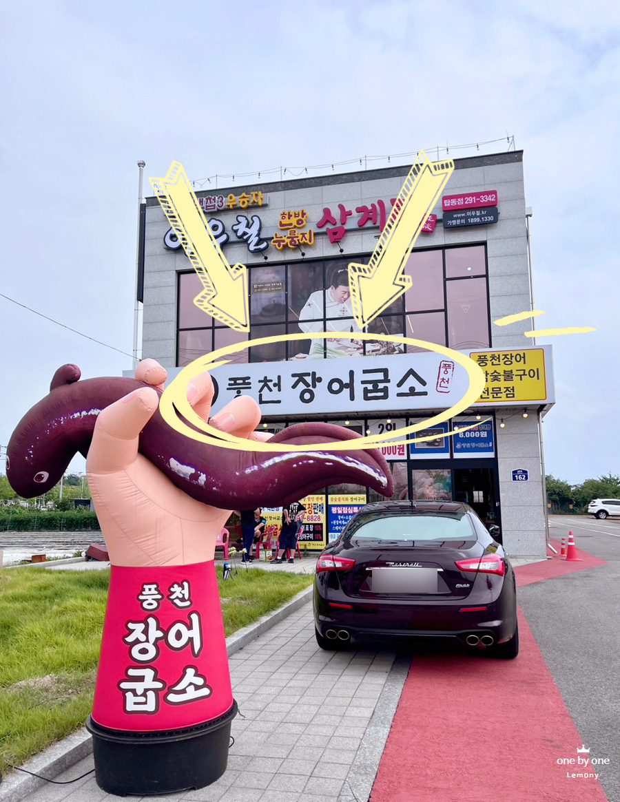 풍천장어굽소 이미지