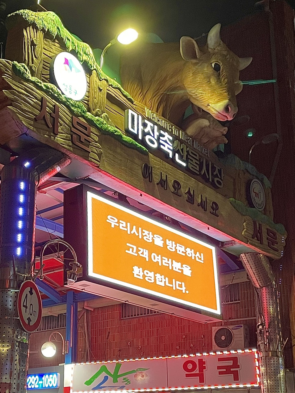 남서울축산물 이미지
