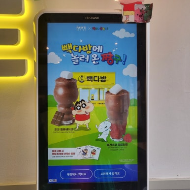 빽다방(목포역점) 이미지