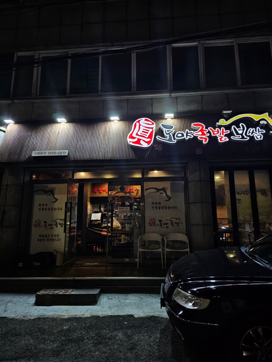 도야빌딩 이미지