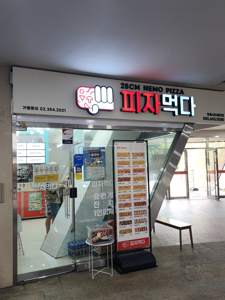 피자먹다팔용점 이미지
