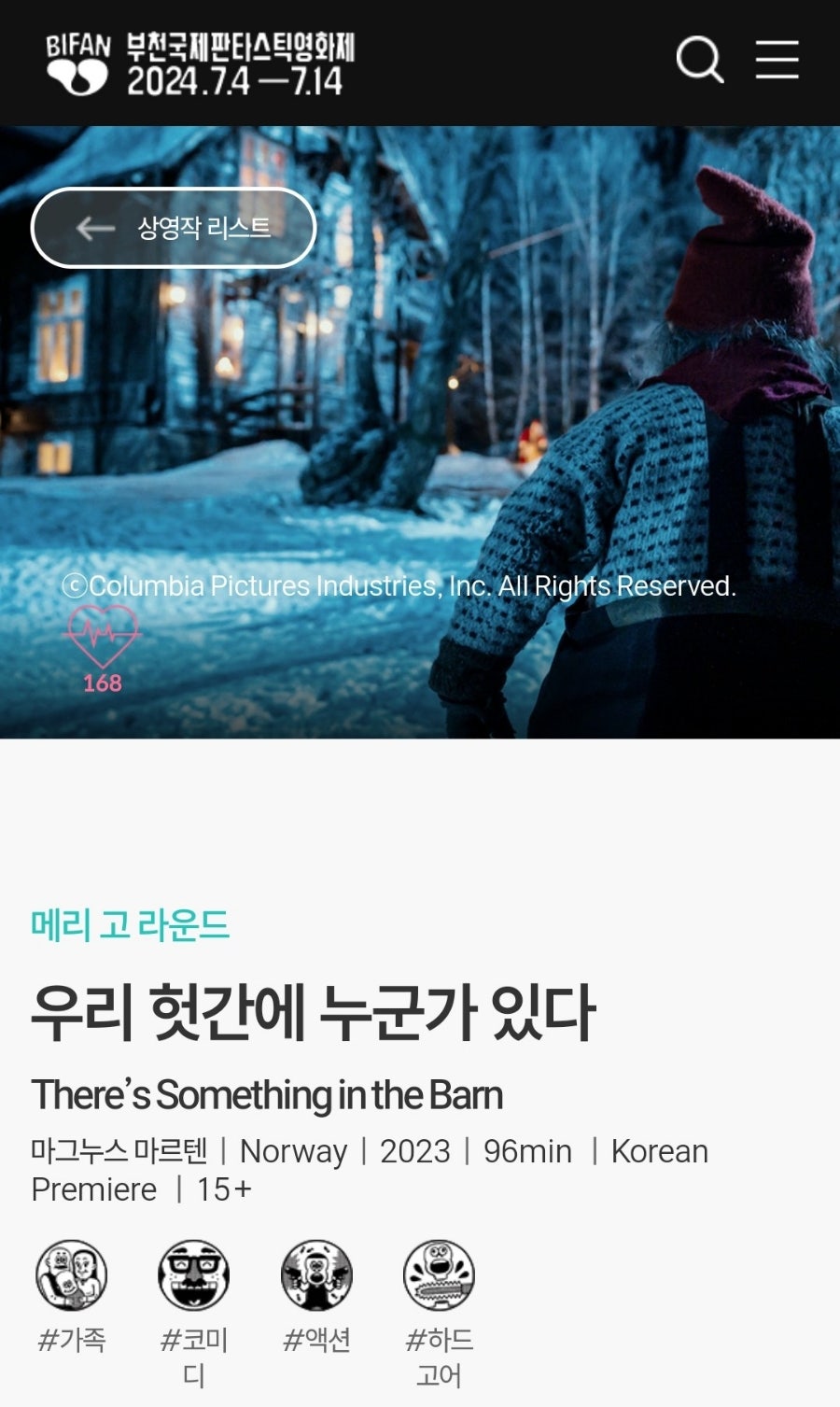 판타스틱굿즈 이미지