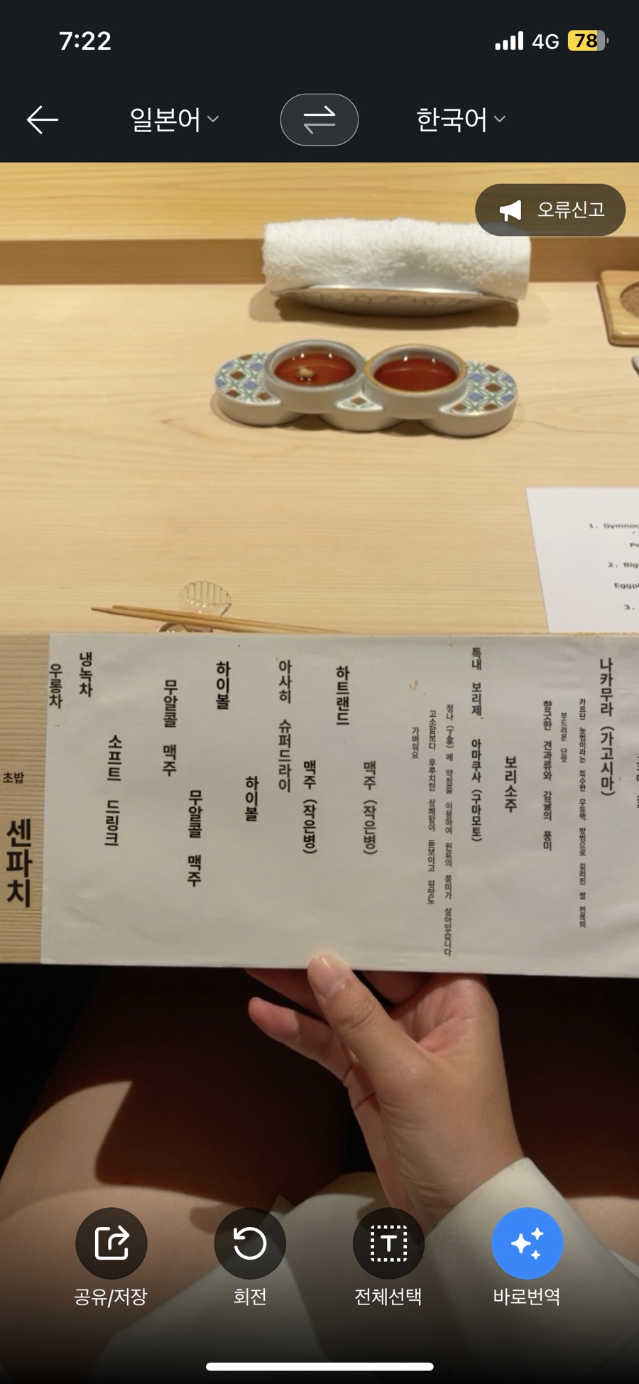 스시센 이미지