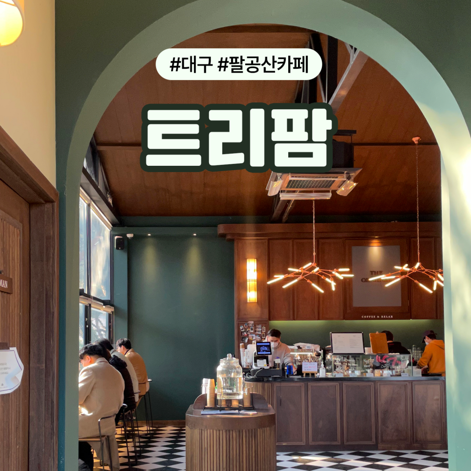 트리팜 이미지