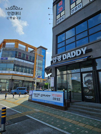 안경대디(DADDY) 이미지