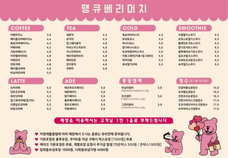 디저트베리머치 이미지