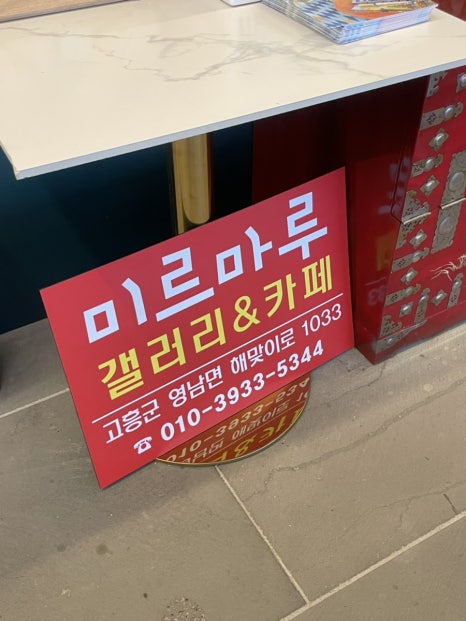 미르마루갤러리 이미지