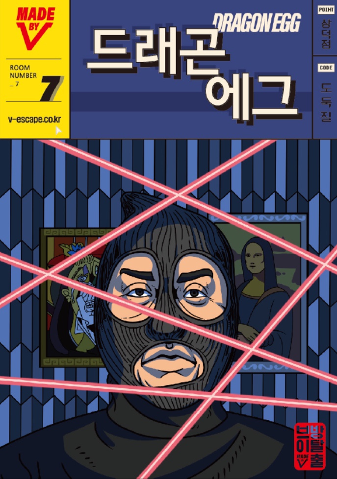 방탈출V 이미지